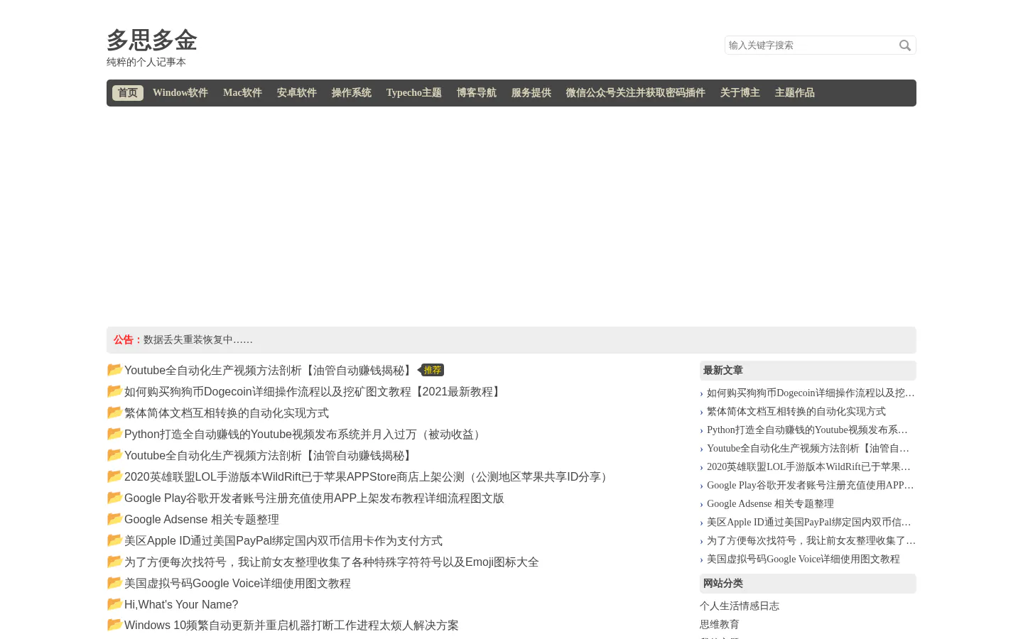 多思多金 的首页截图