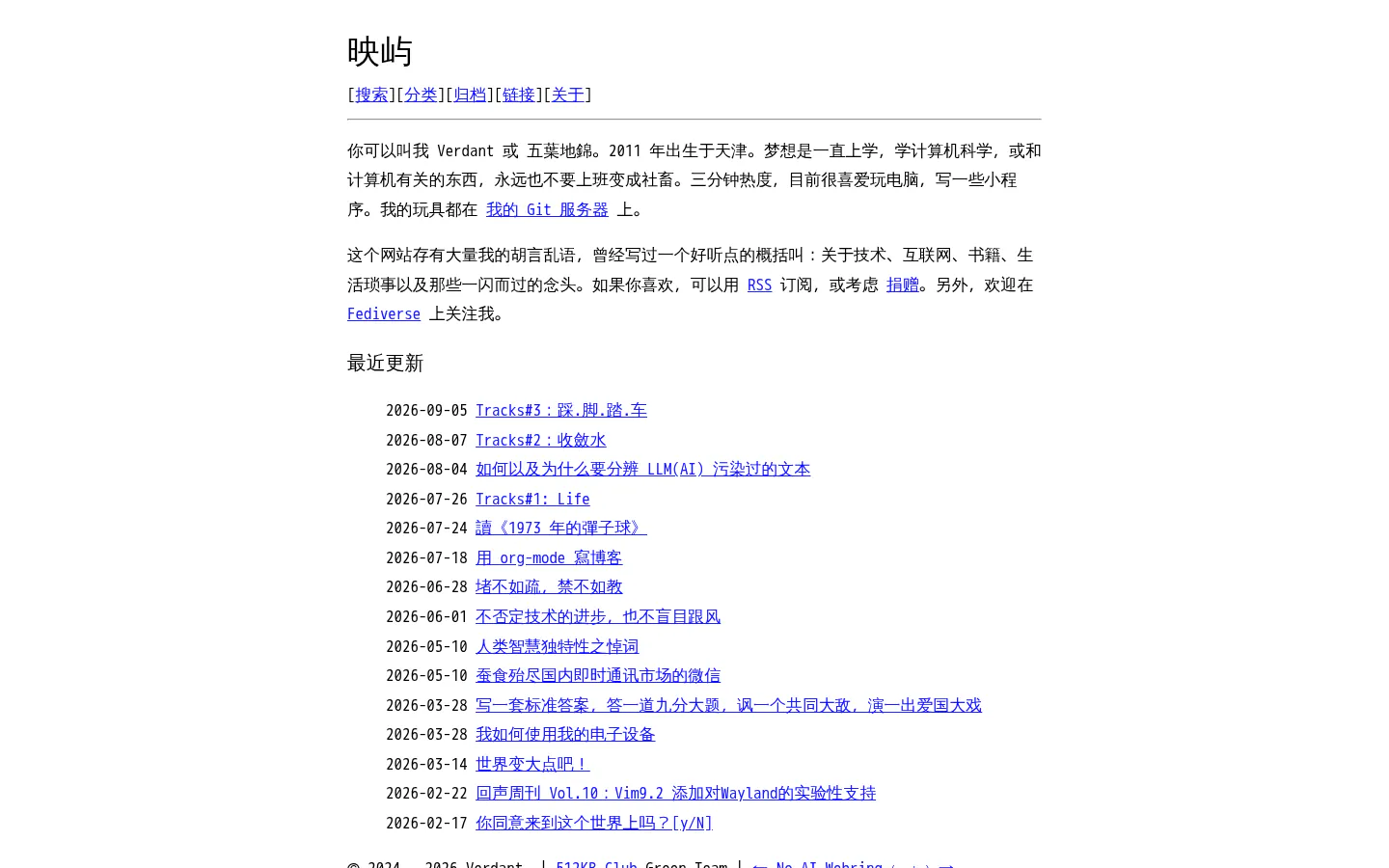 映屿 的首页截图