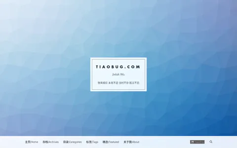 武津乐的博客 的首页截图