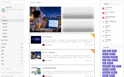 云奚小屋 的首页截图