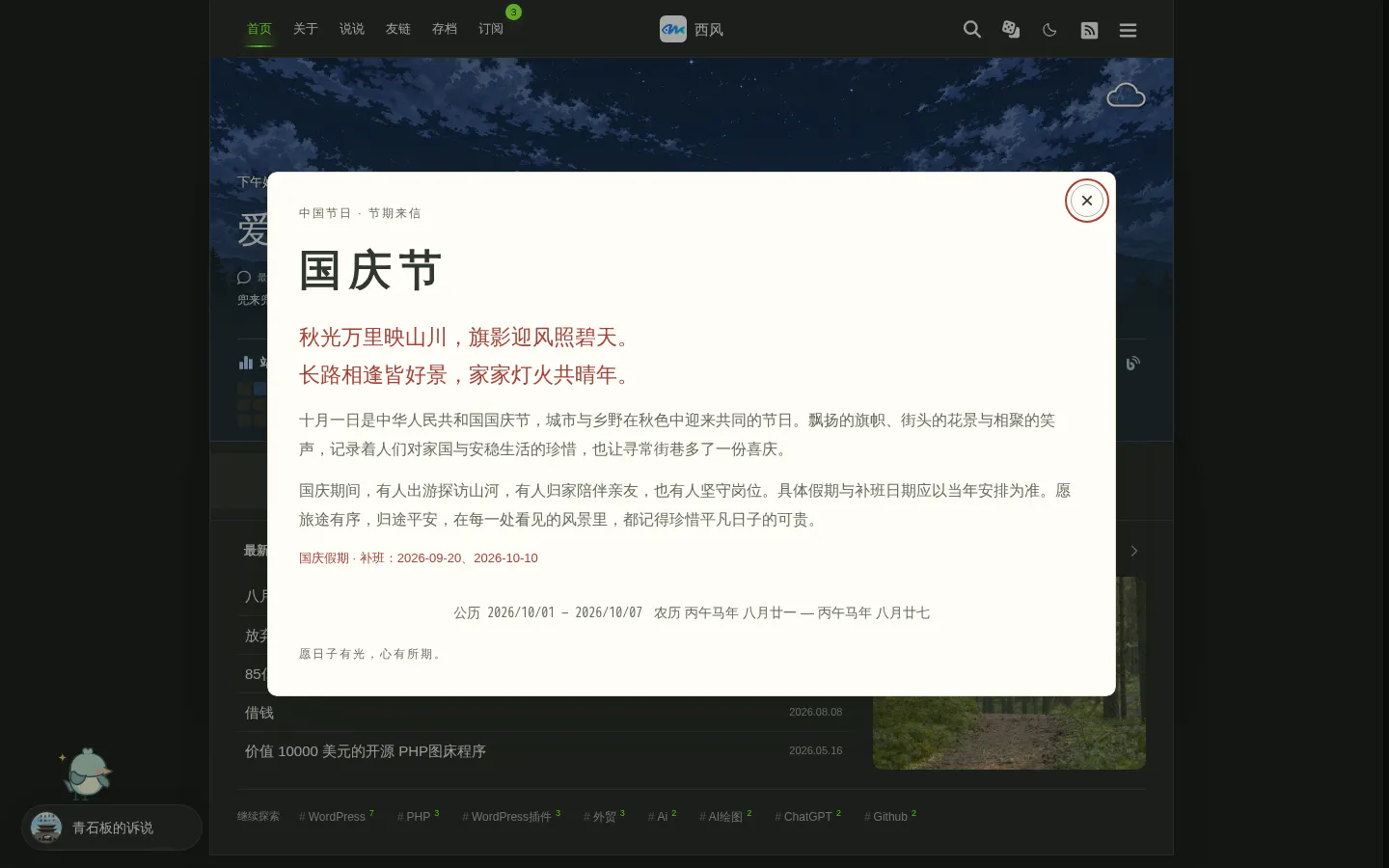 西城往事 的首页截图