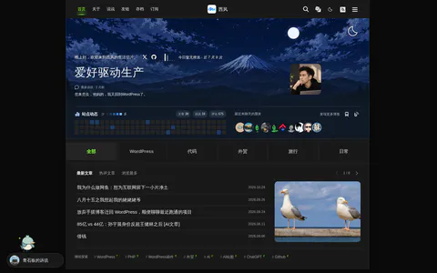 西城往事 的首页截图