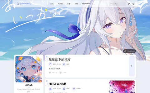 yCENzh's Blog 的首页截图