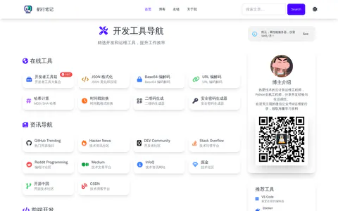 躬行笔记 的首页截图