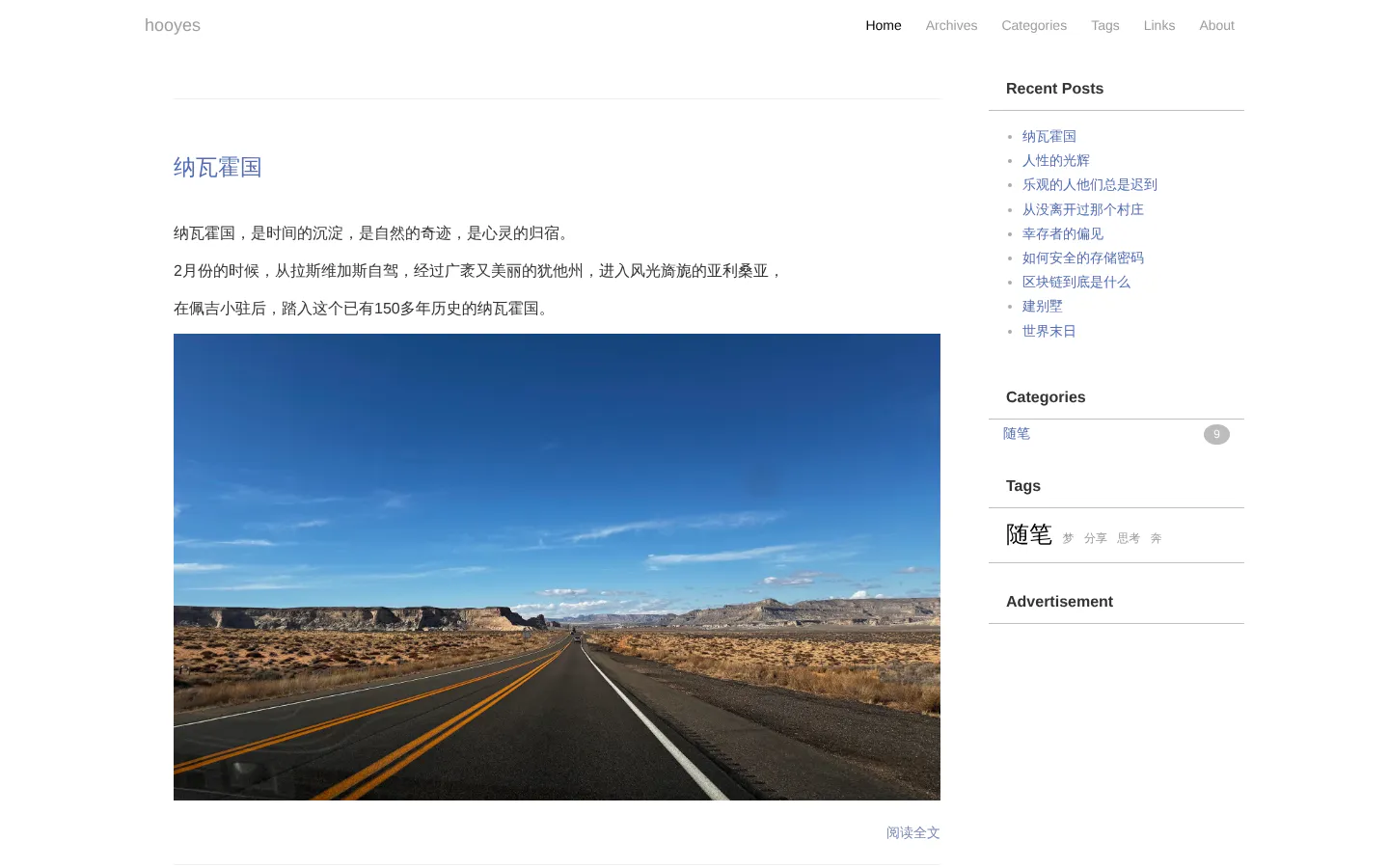 hooyes 的首页截图