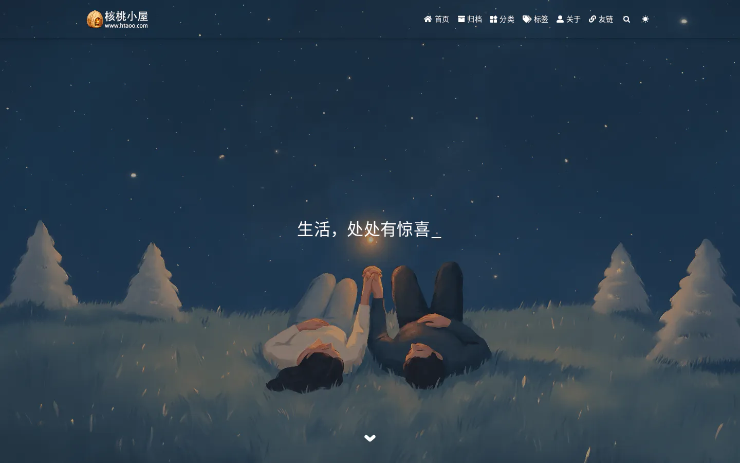 核桃小屋 的首页截图