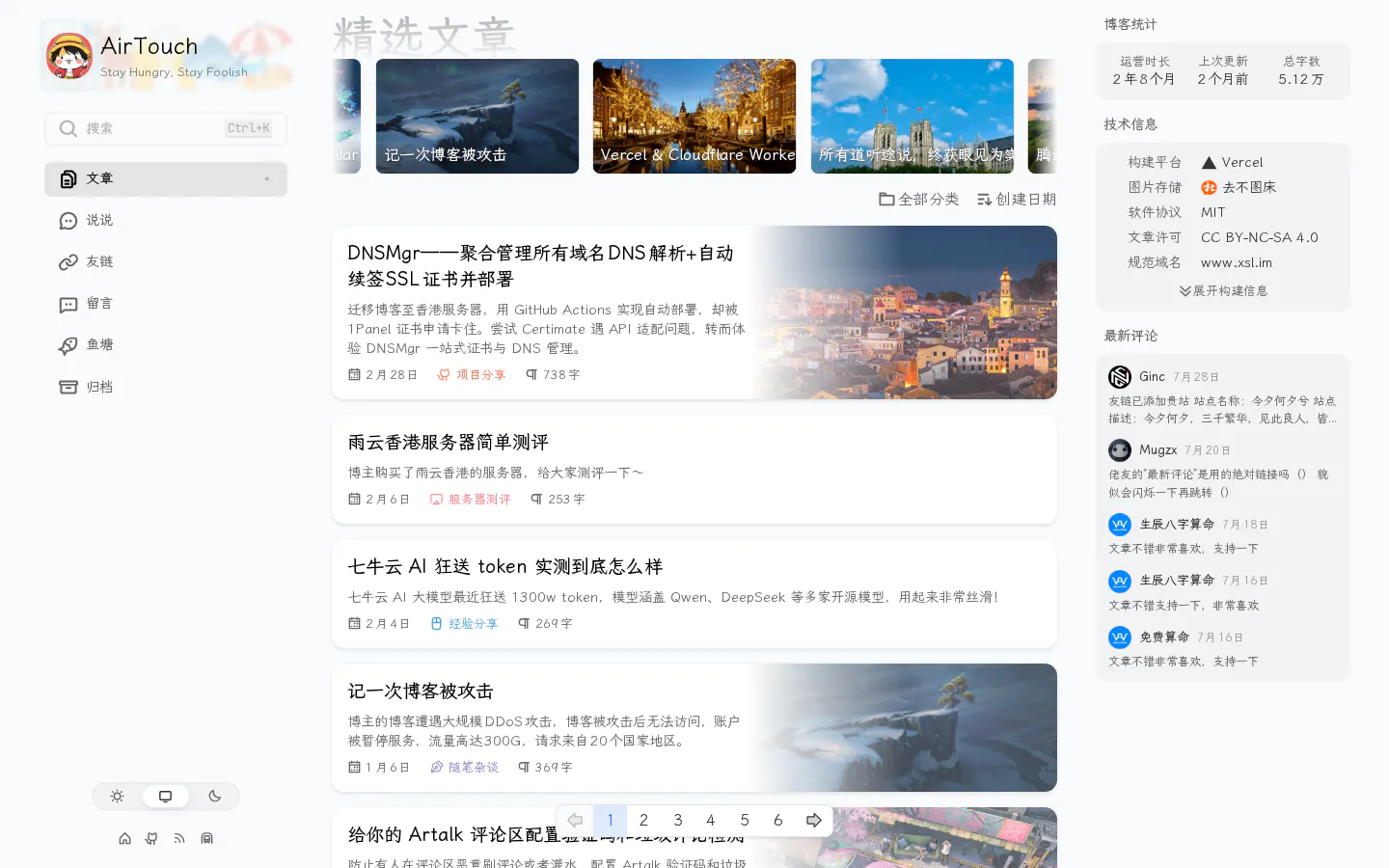 AirTouch 的首页截图