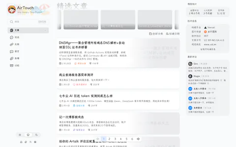 AirTouch 的首页截图
