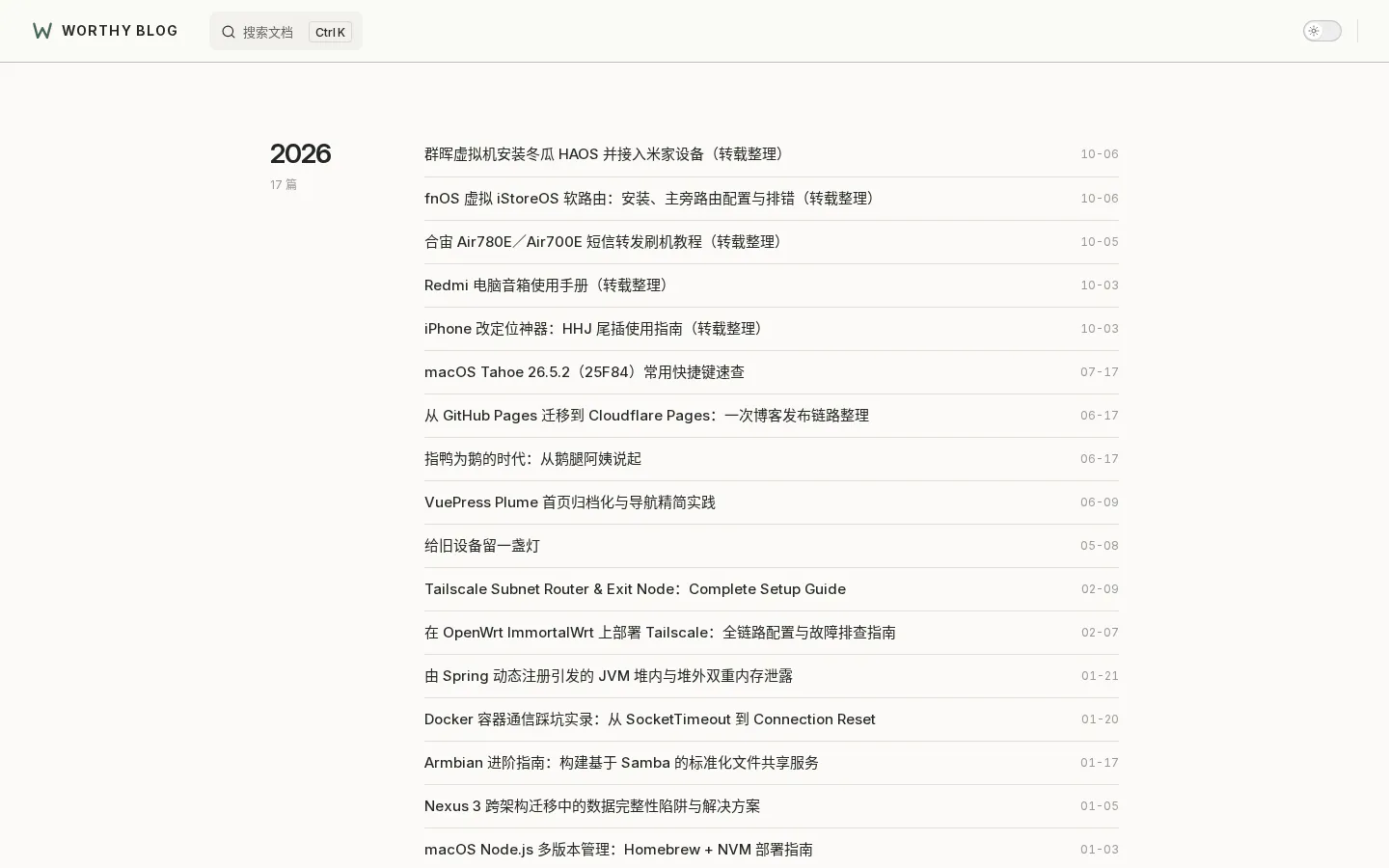 WORTHY BLOG 的首页截图