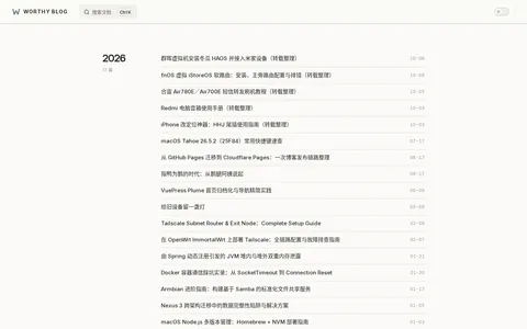 WORTHY BLOG 的首页截图