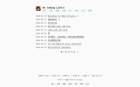 nocoding.life 的首页截图