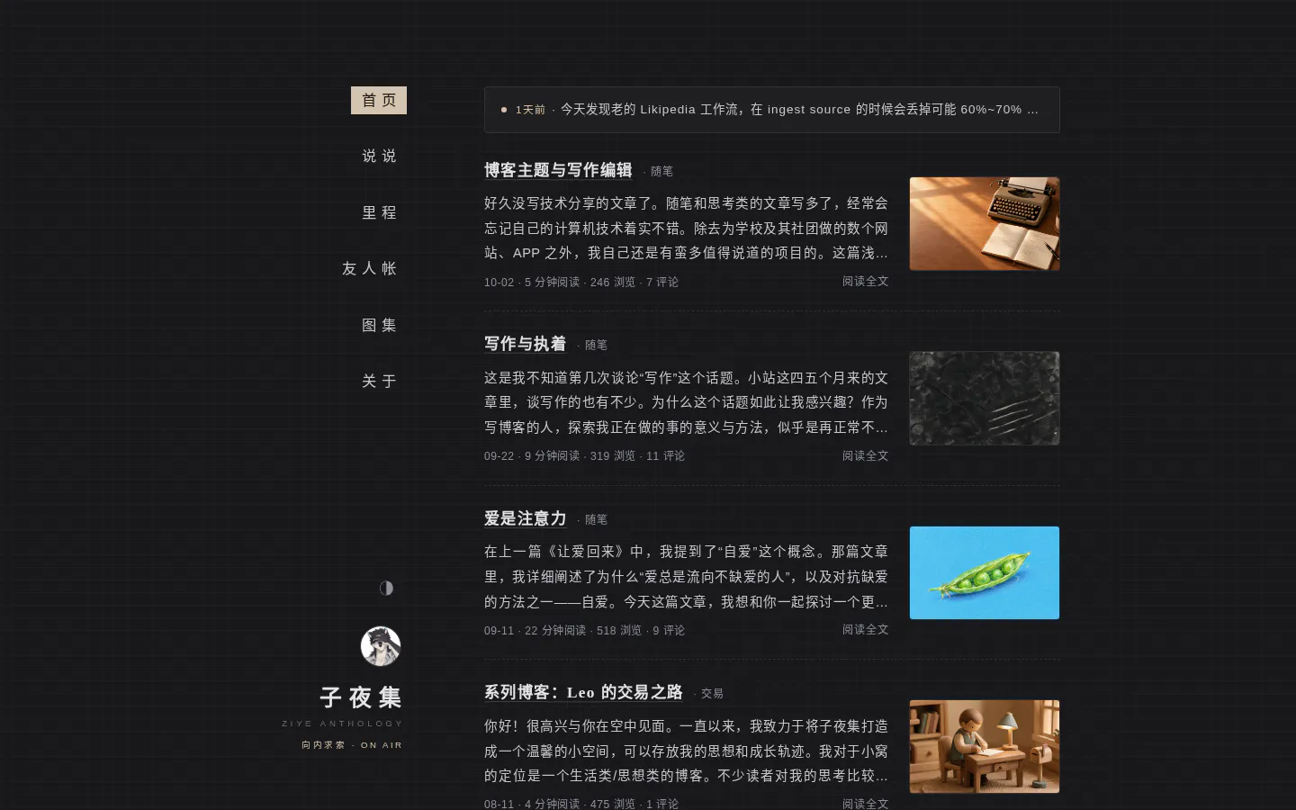 MaxQi的说说 的首页截图