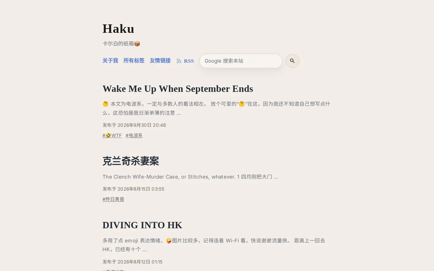 卡尔白的纸箱 的首页截图
