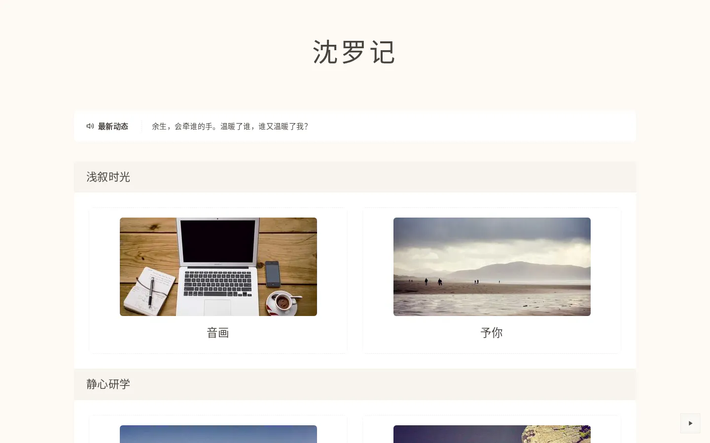 宁作我 的首页截图