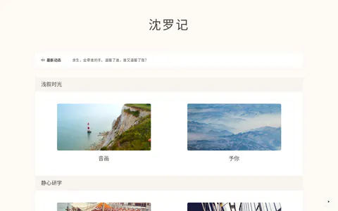 宁作我 的首页截图