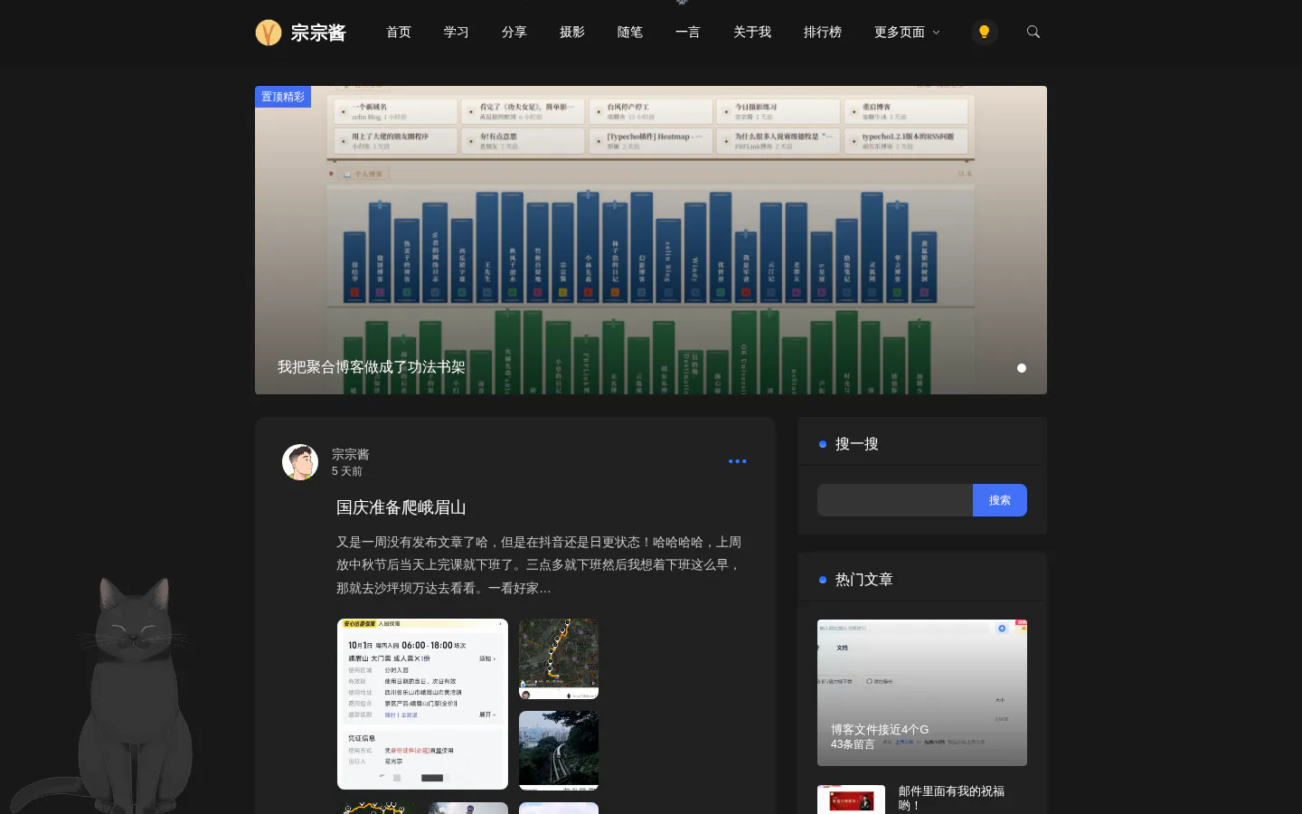 宗宗酱 的首页截图