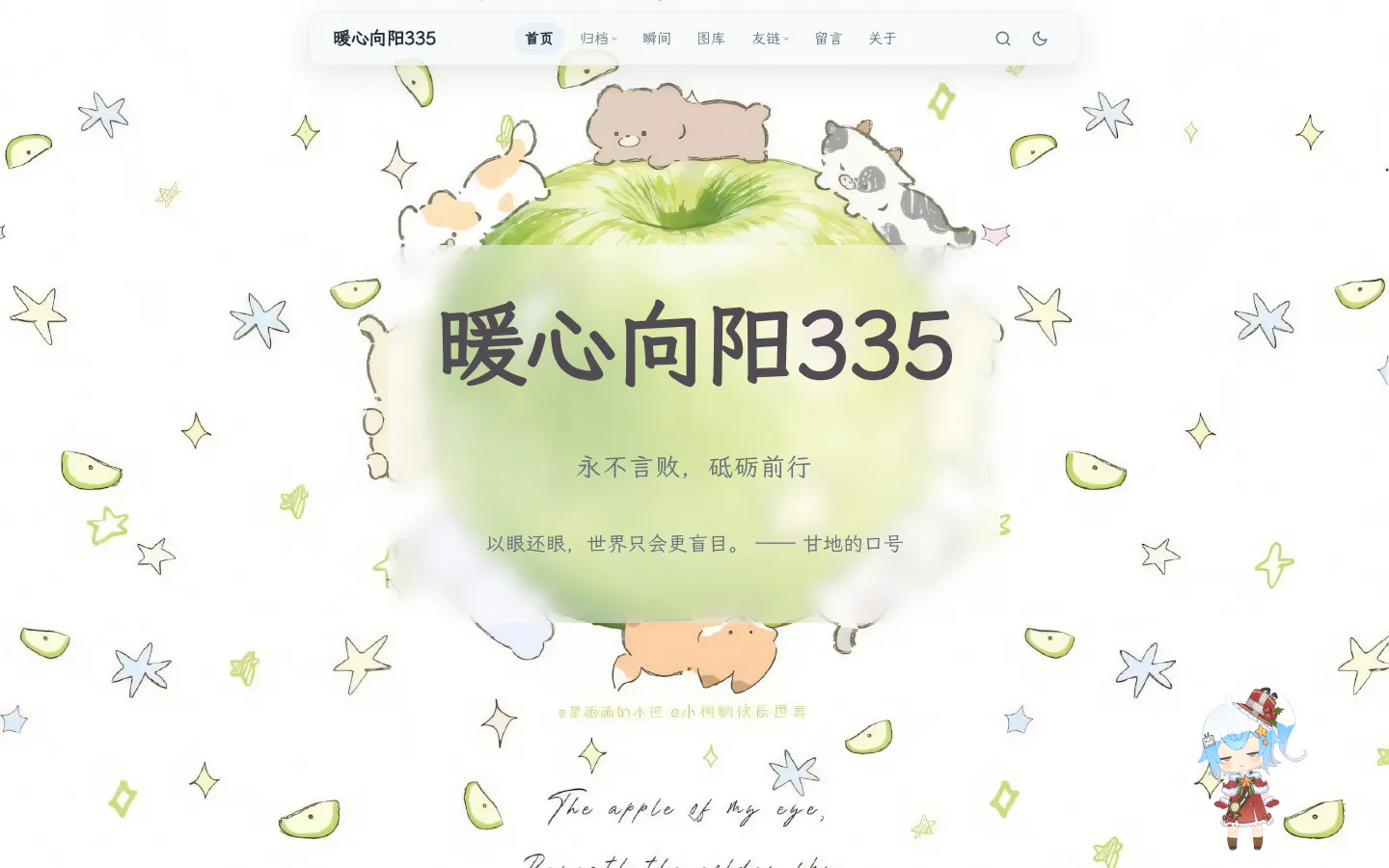 暖心向阳335 的首页截图