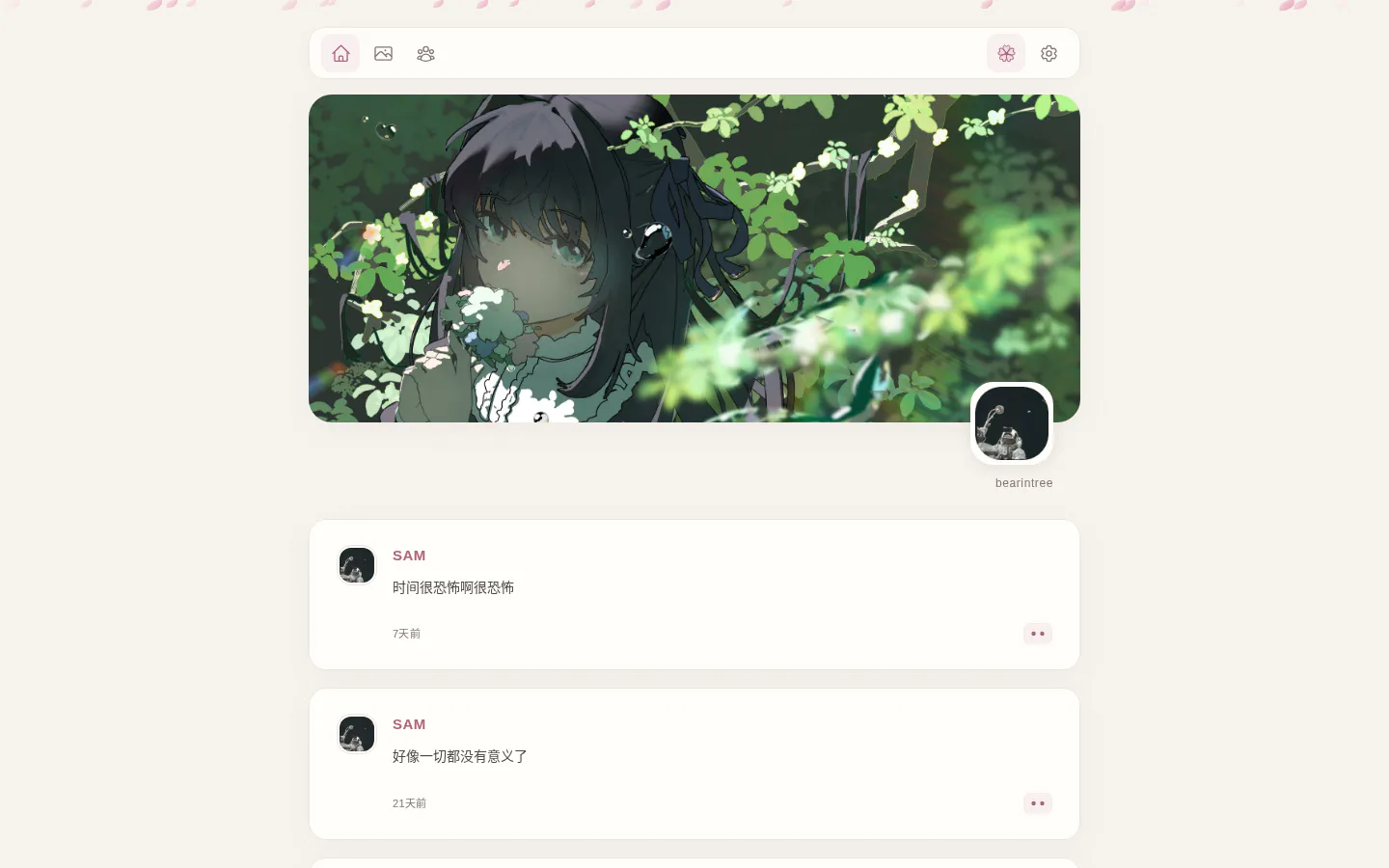 澍上一熊 的首页截图