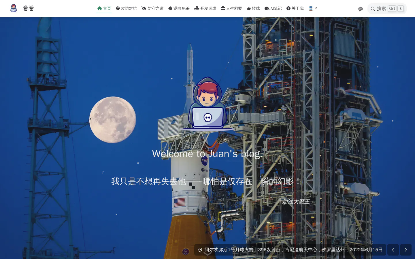 卷卷 的首页截图
