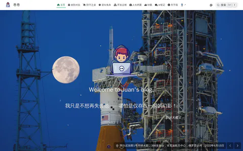 卷卷 的首页截图