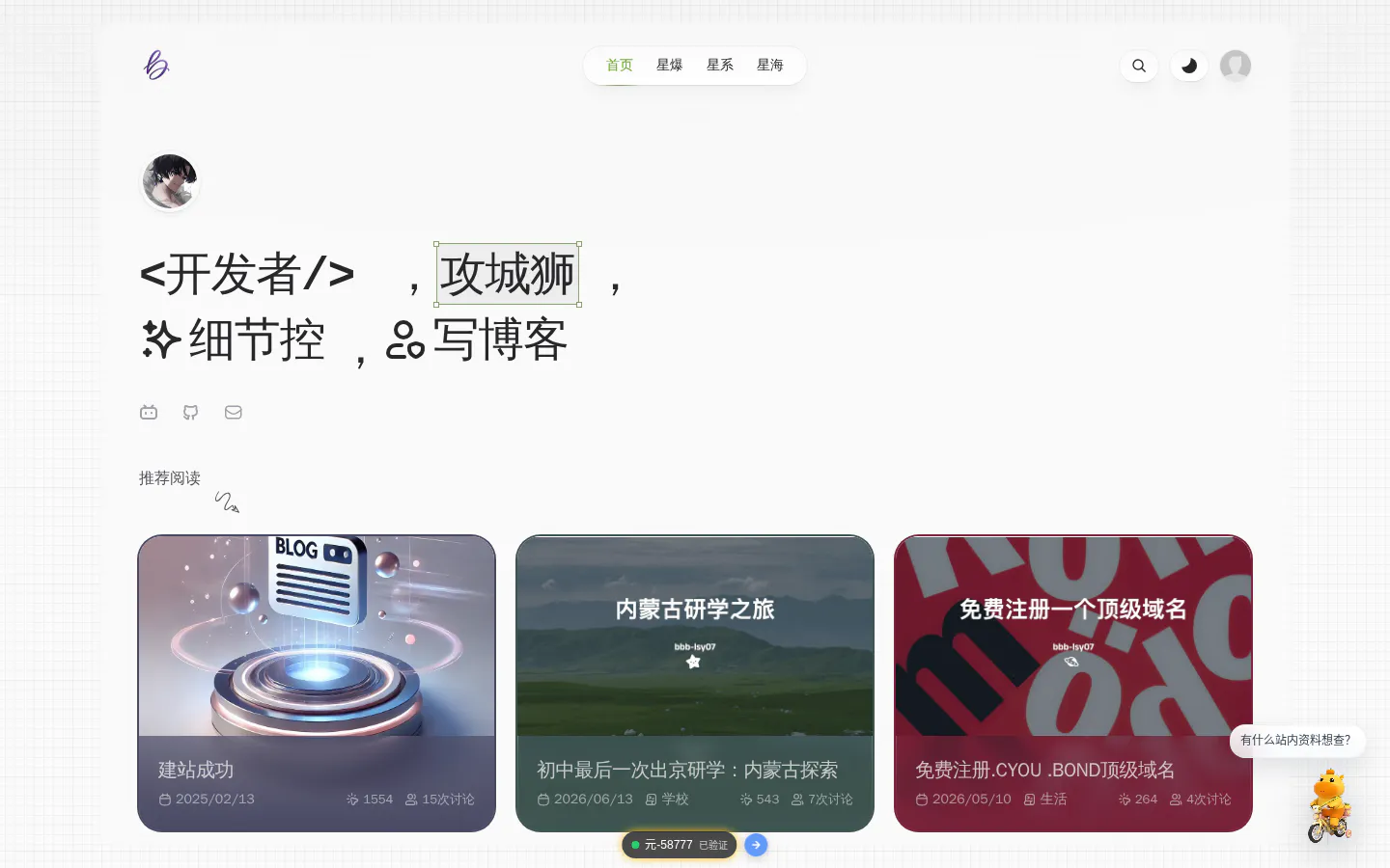 bbb-lsy07 的首页截图