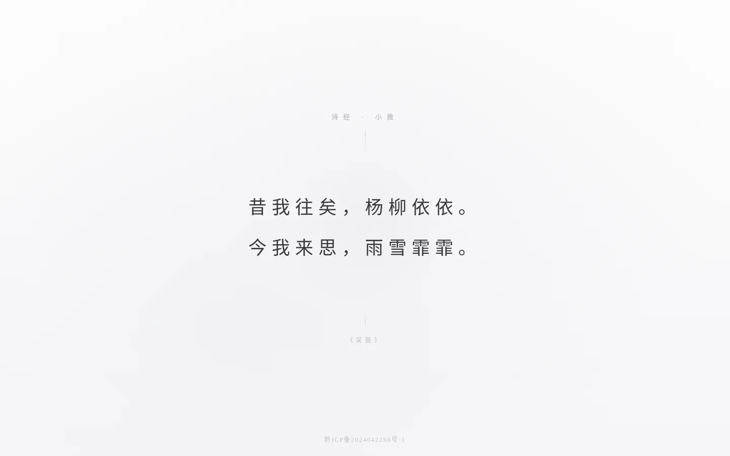 杨柳依依 的首页截图