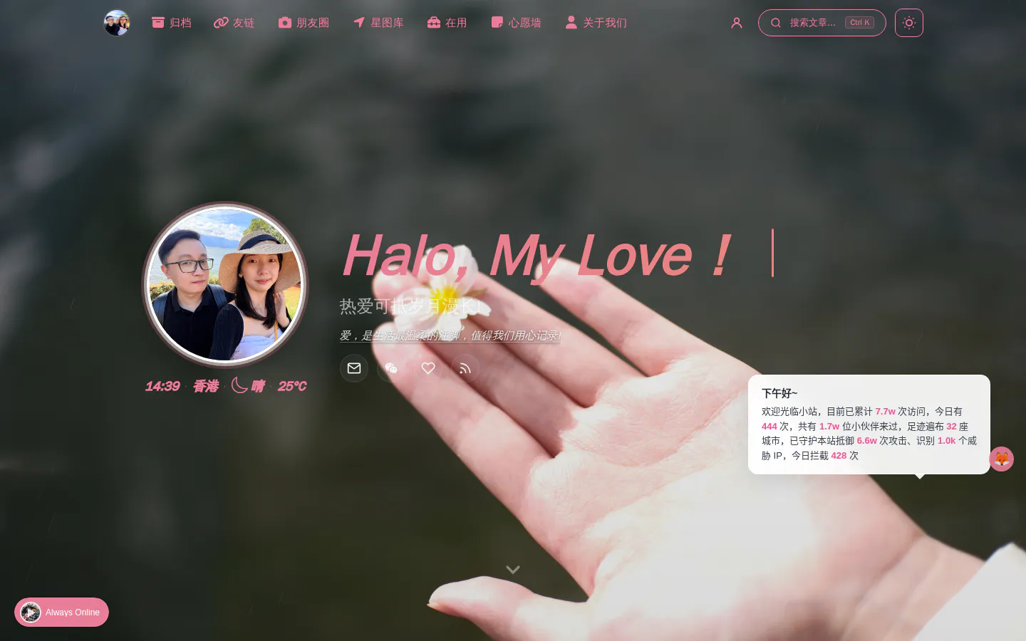 Halo, My Love 的首页截图