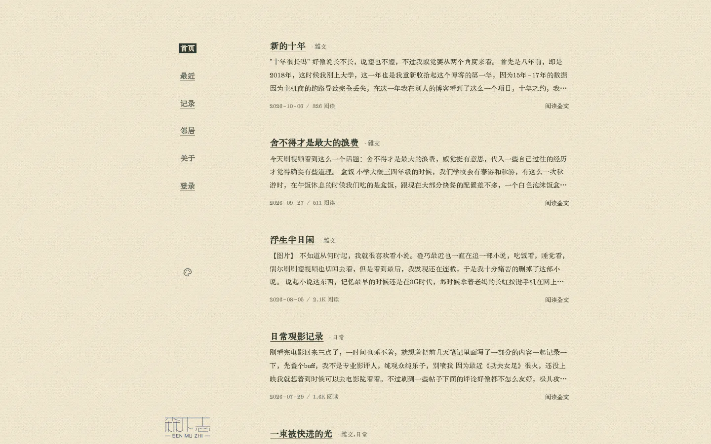 森木志 的首页截图