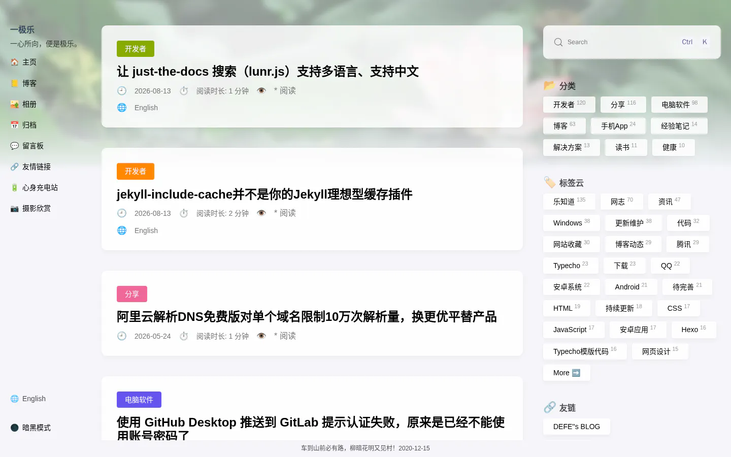 一极乐 的首页截图