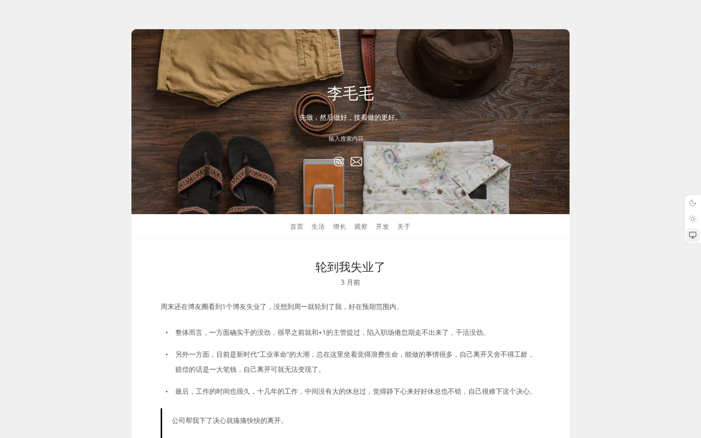 李毛毛 的首页截图