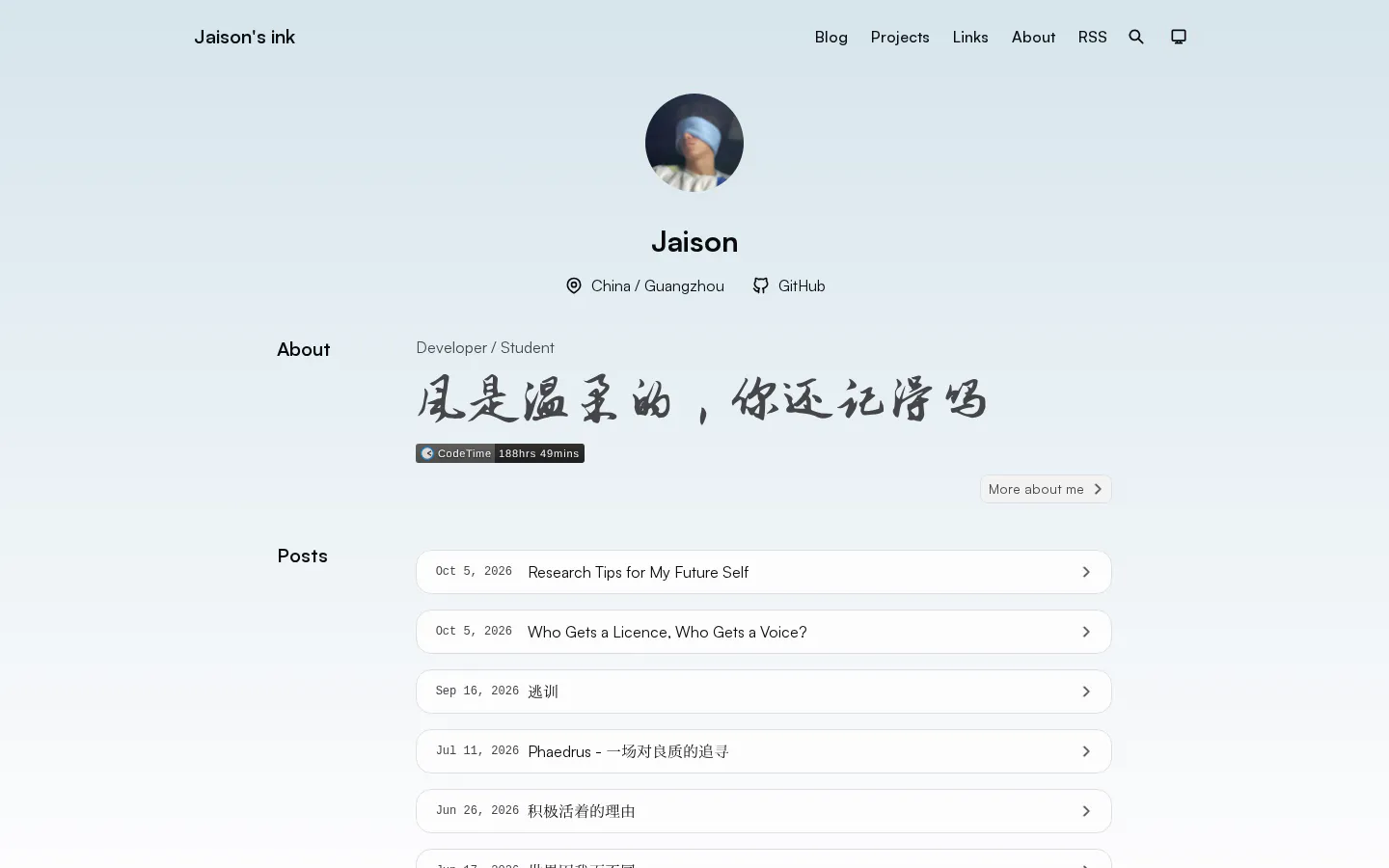 Jaison.ink 的首页截图