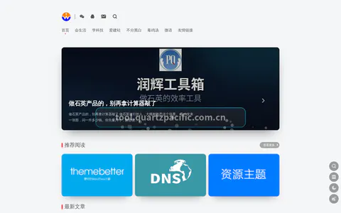 老卫日记 的首页截图