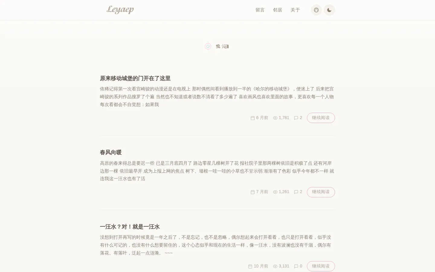 leyaep 的首页截图