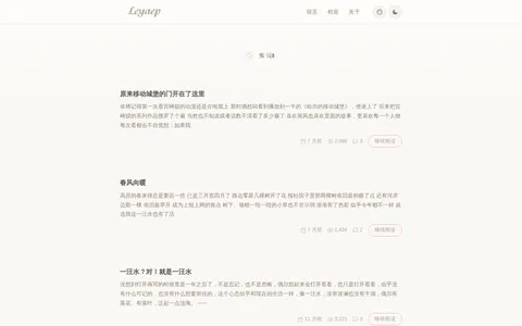 leyaep 的首页截图