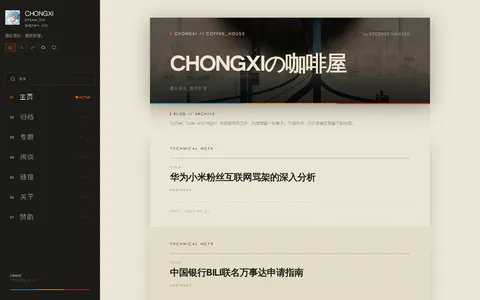Chongxiの咖啡屋 的首页截图