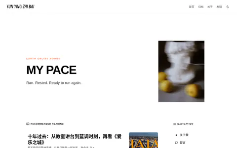 云影知白 的首页截图