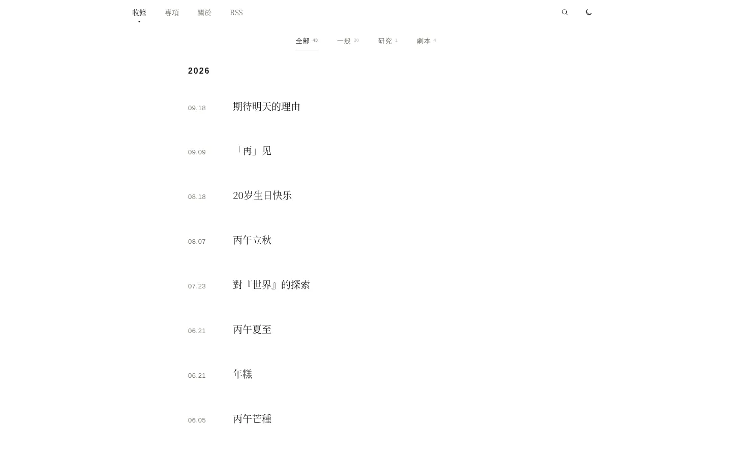 CRIVU 的首页截图