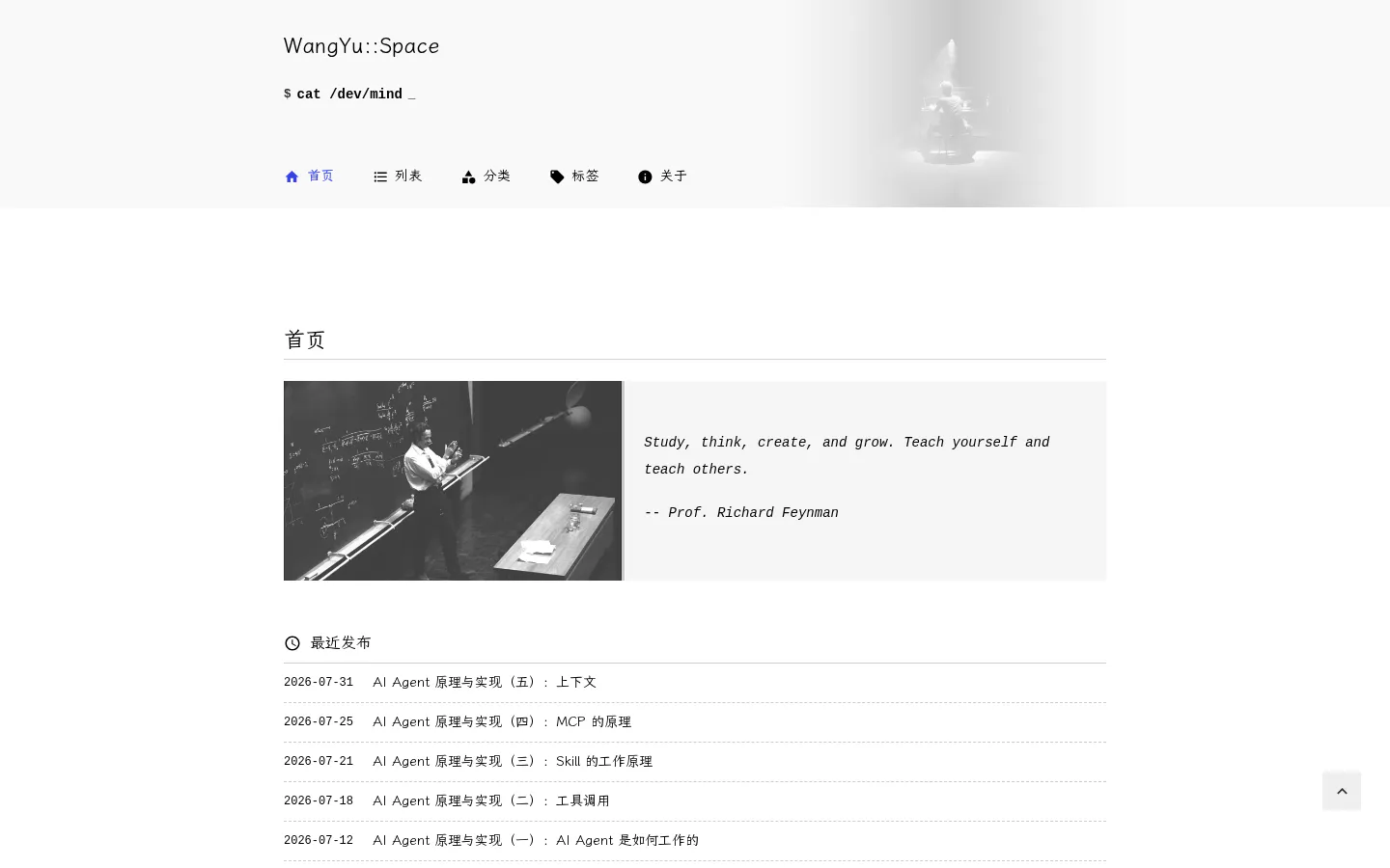 挑灯书流年 的首页截图