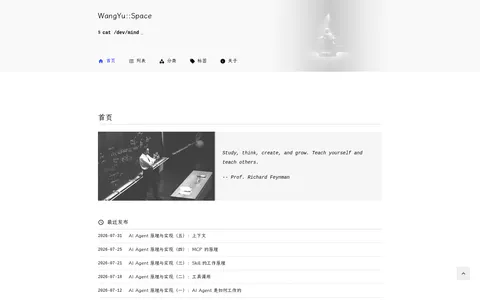 挑灯书流年 的首页截图