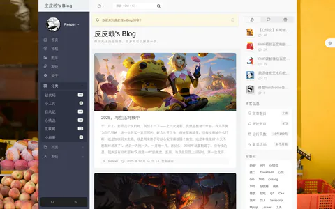 皮皮赖'S BLOG 的首页截图