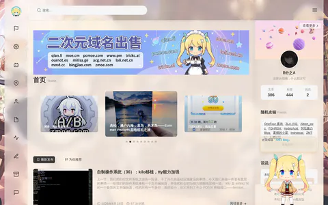 A/B‘s Blog 的首页截图