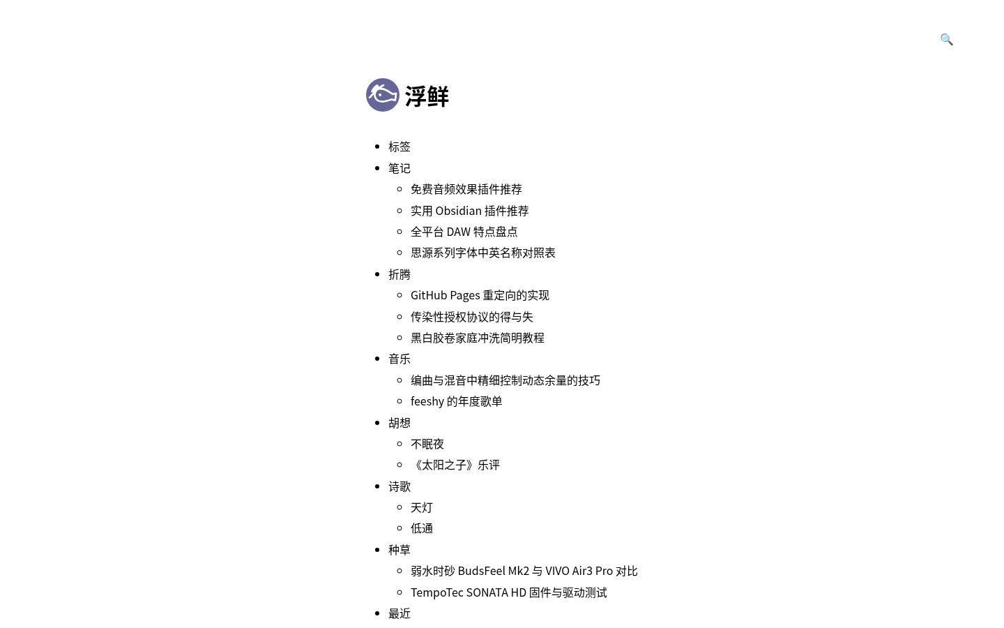 浮鲜 的首页截图