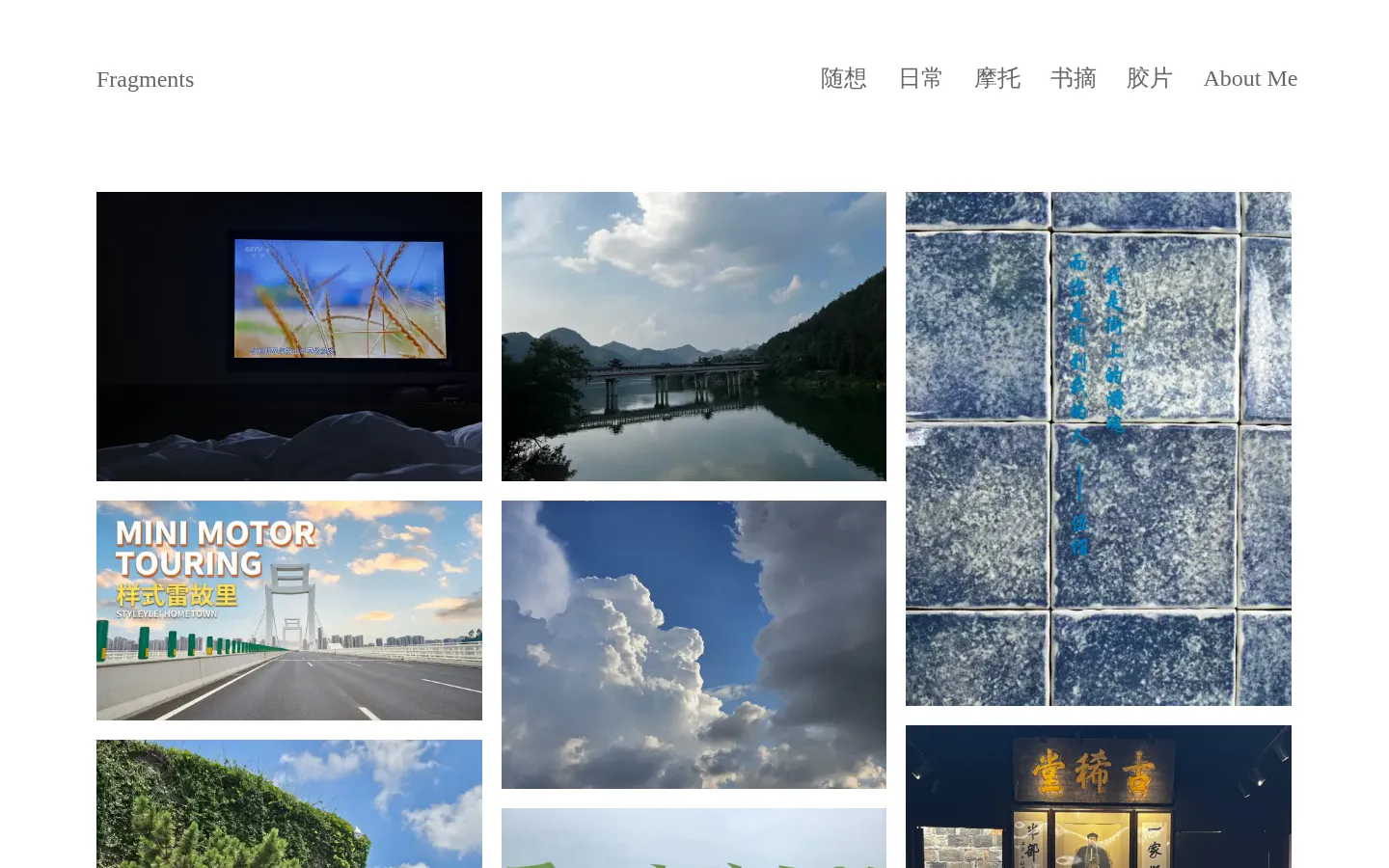 Fragments 的首页截图