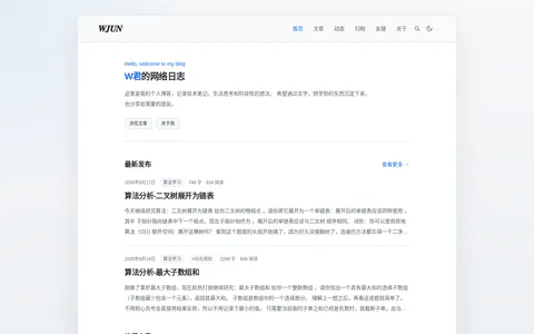 w君的网络日志 的首页截图