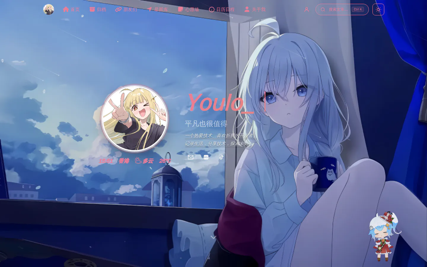 Youlo 的首页截图