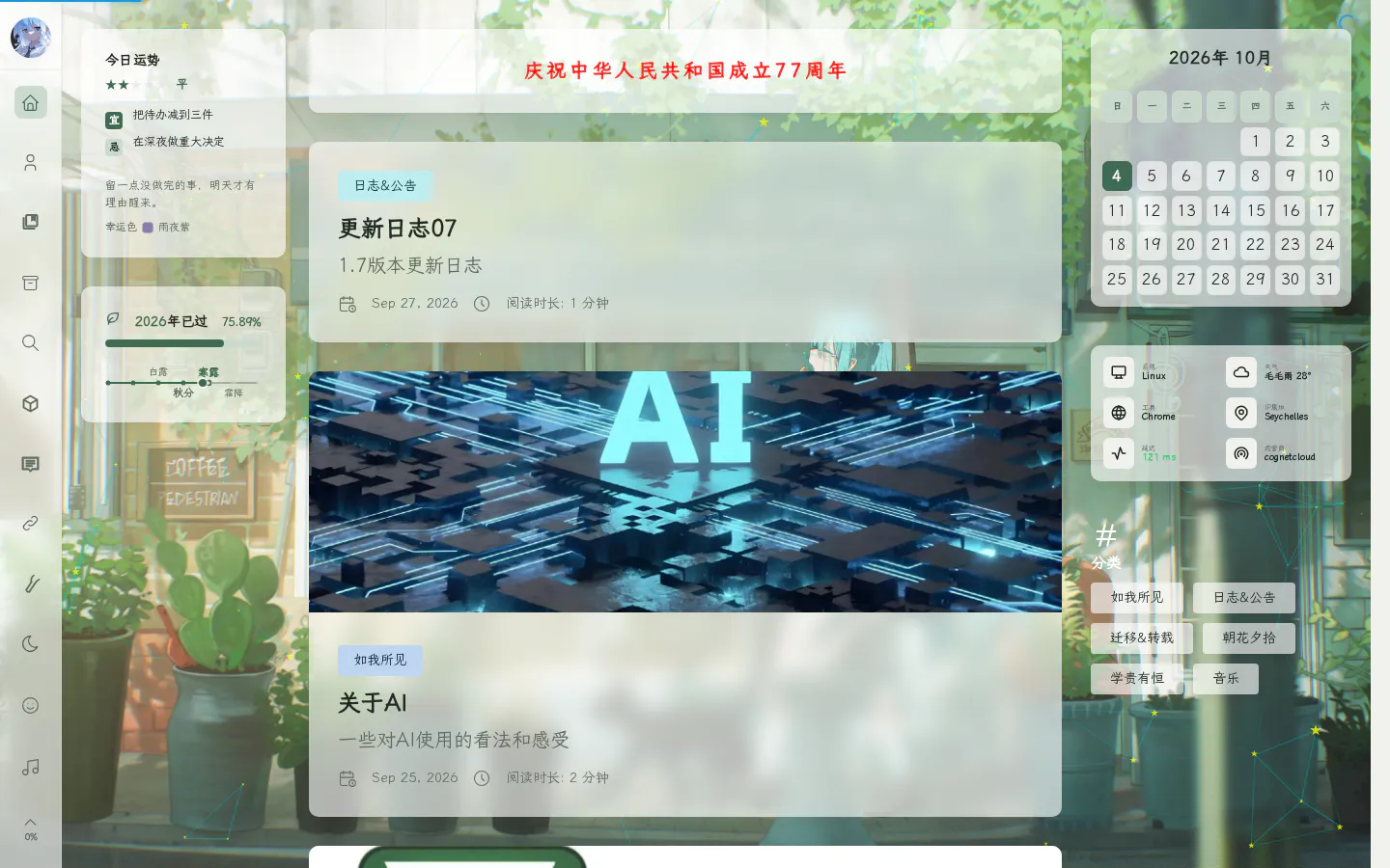 雨缄信笺 的首页截图