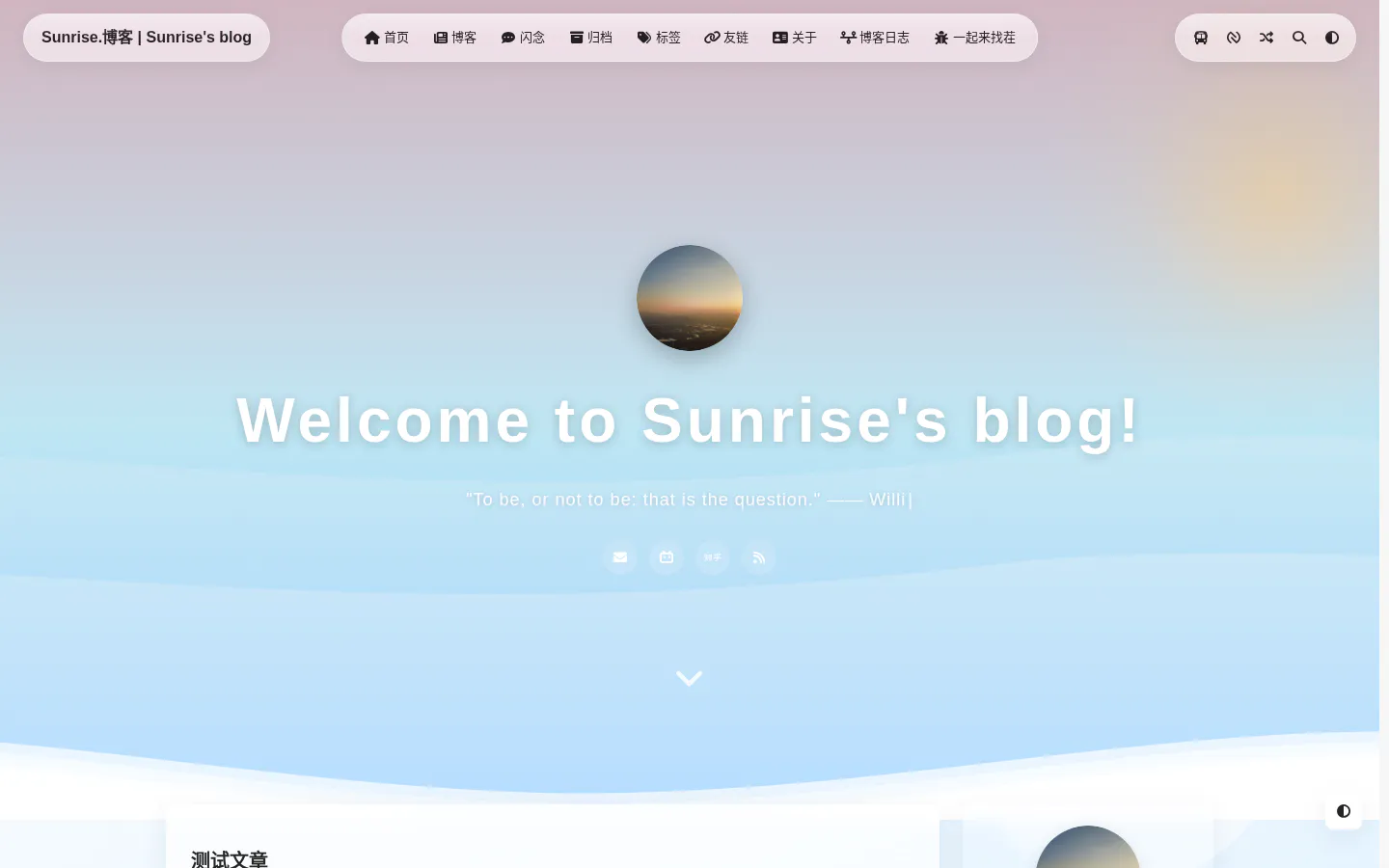 Sunrise's blog 的首页截图