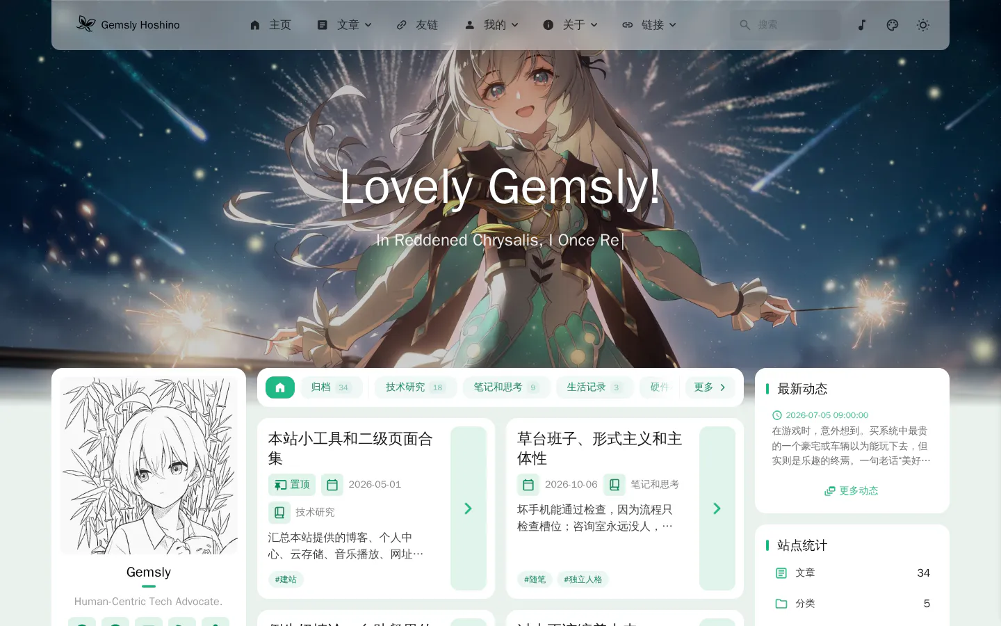 Gemsly's Blog 的首页截图