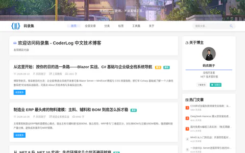码录集 的首页截图