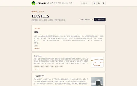 seisamuse 的首页截图